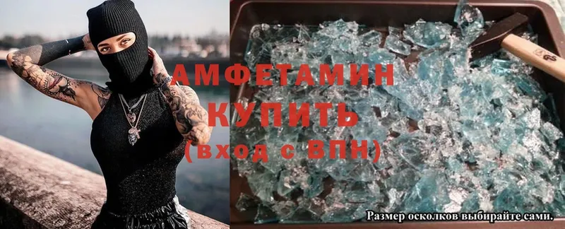 Amphetamine Premium  даркнет сайт  мега рабочий сайт  Куртамыш 